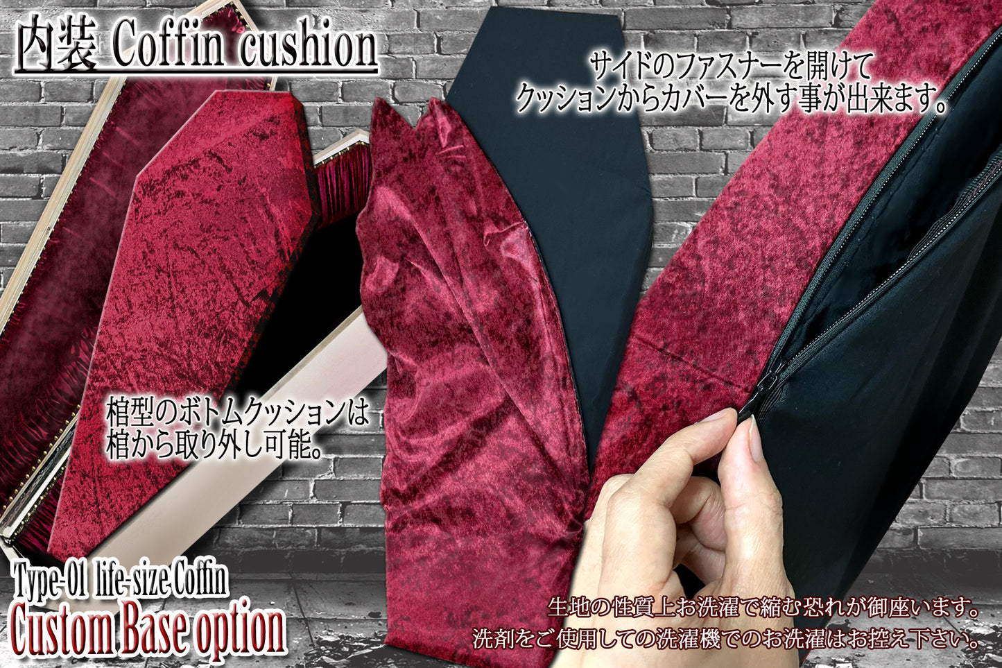 【Type-01◆1/1等身大棺オプション】内装クッション Wedge Style 台形扉 <ベロア生地>