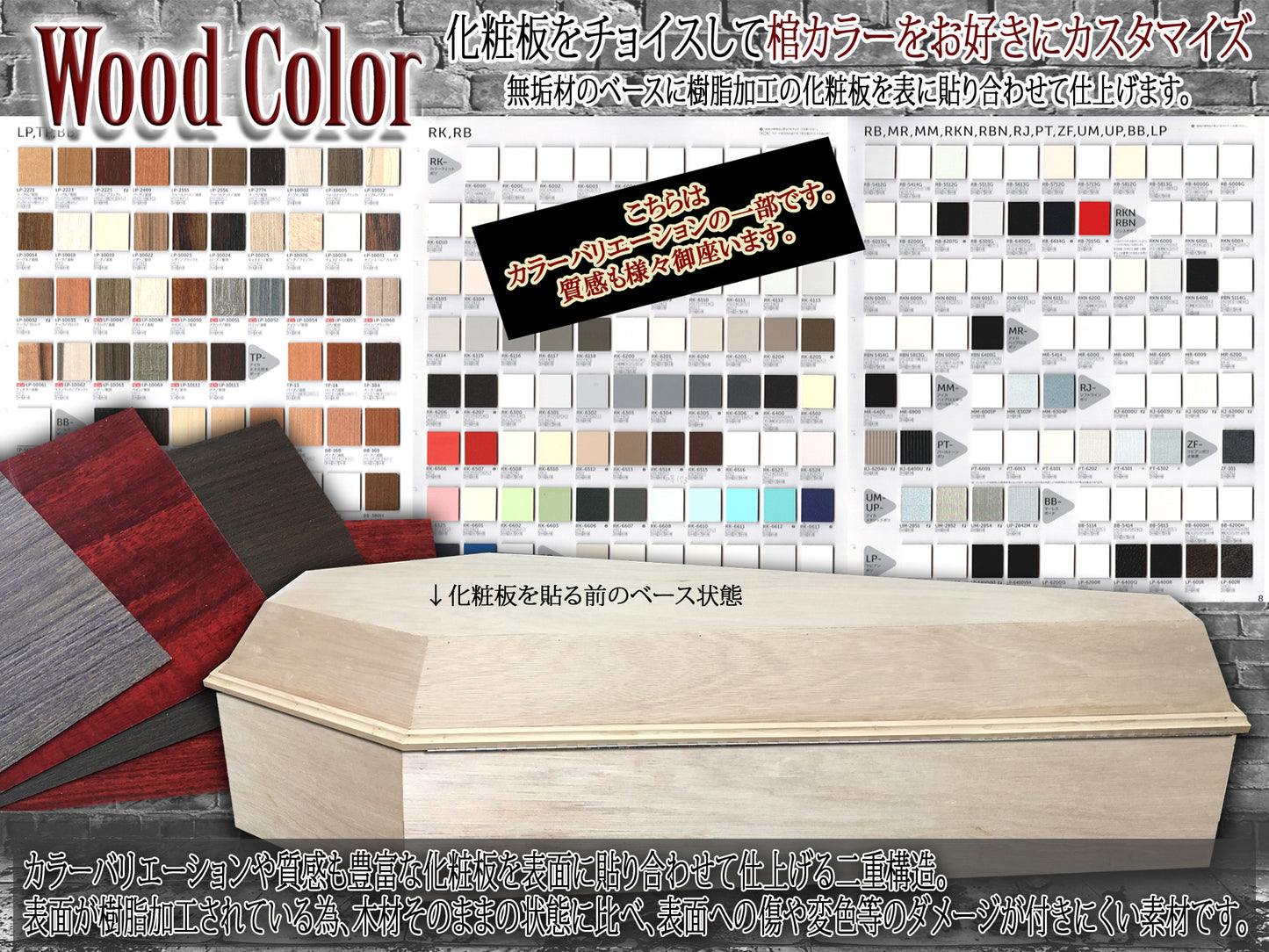 【Type-01】1/1Scale 等身大棺 190cm カスタマイズベース < Wedge style 台形扉 >