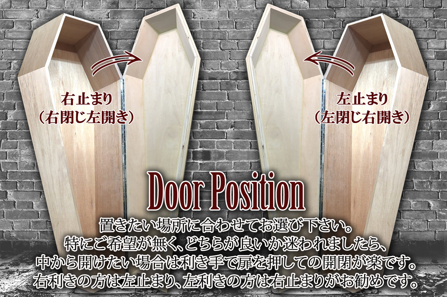 【Type-01】1/1Scale 等身大棺 190cm カスタマイズベース < Wedge style 台形扉 >