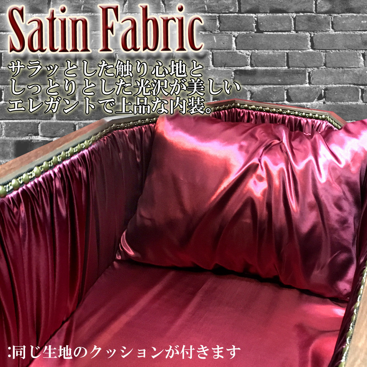 【Type-01◆1/1等身大棺オプション】内装クッション Wedge Style 台形扉 <サテン生地>