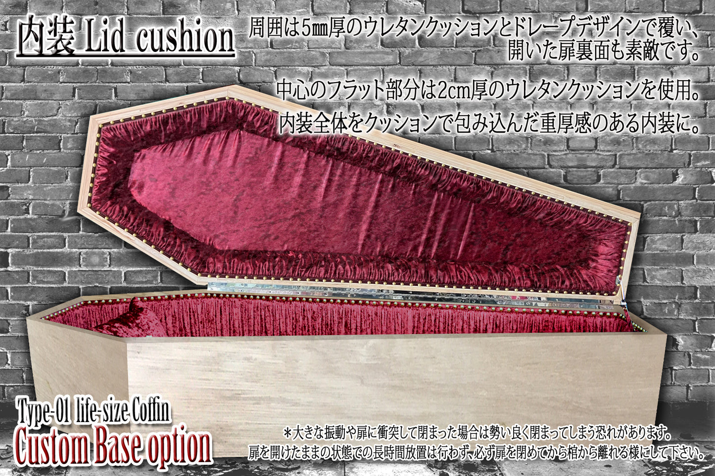 【Type-01◆1/1等身大棺オプション】内装クッション Wedge Style 台形扉 <ベロア生地>