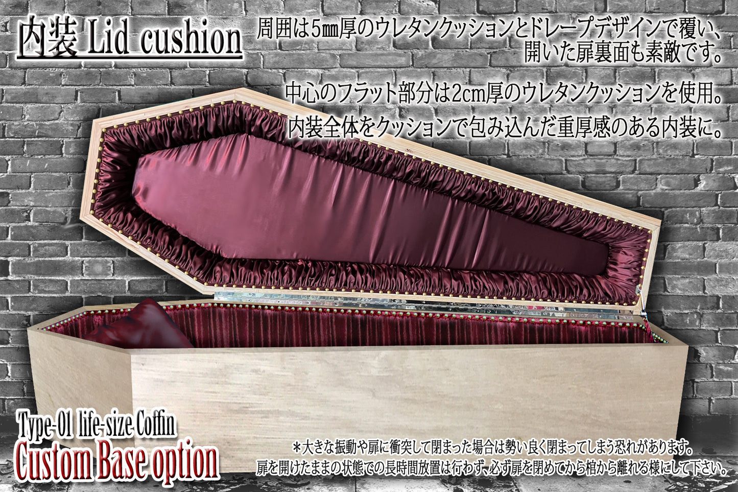 【Type-01◆1/1等身大棺オプション】内装クッション Wedge Style 台形扉 <サテン生地>