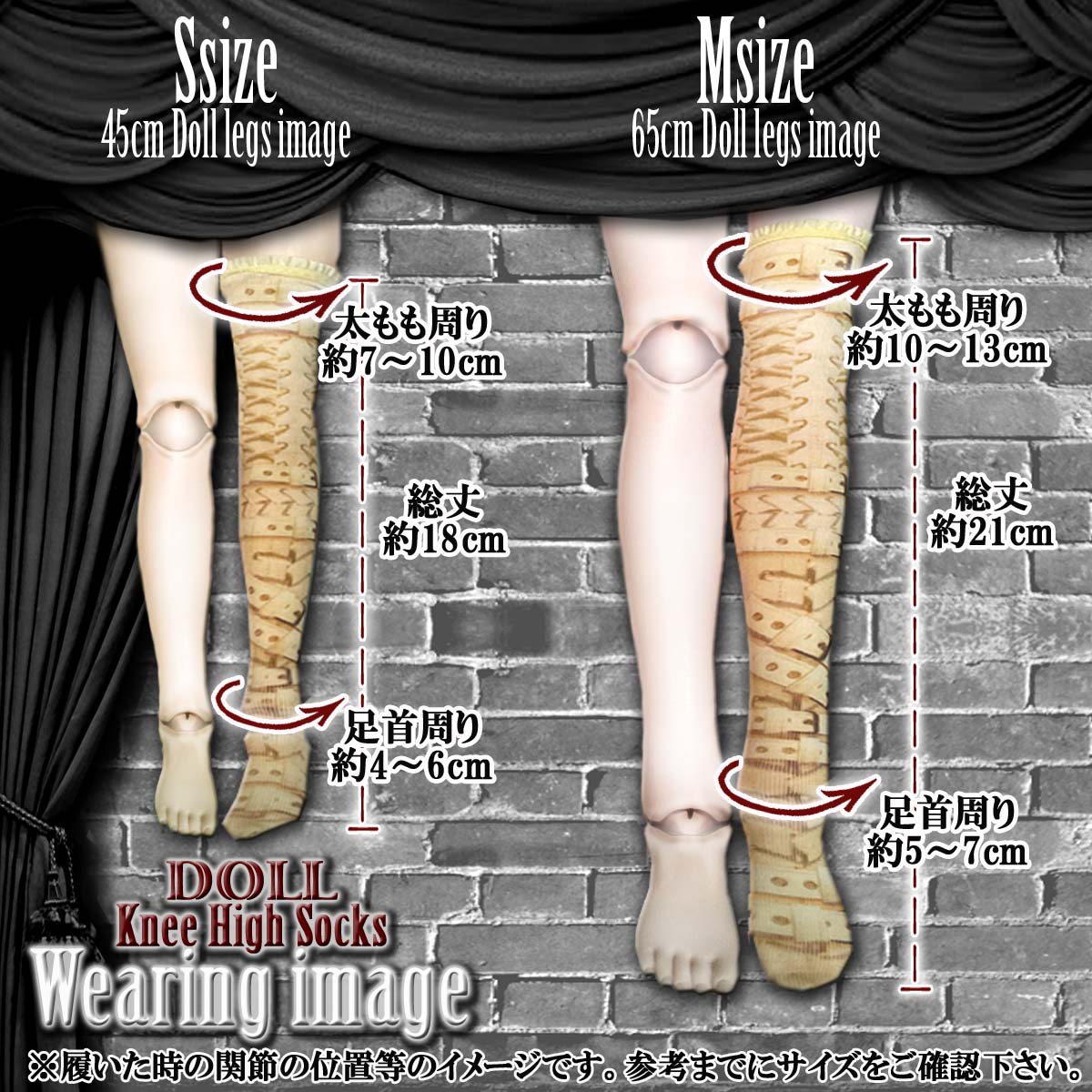 【 DOLL Accessory 】 SO-04 オリジナル ドールニーハイソックス < Restraints Doll Knee High Socks >