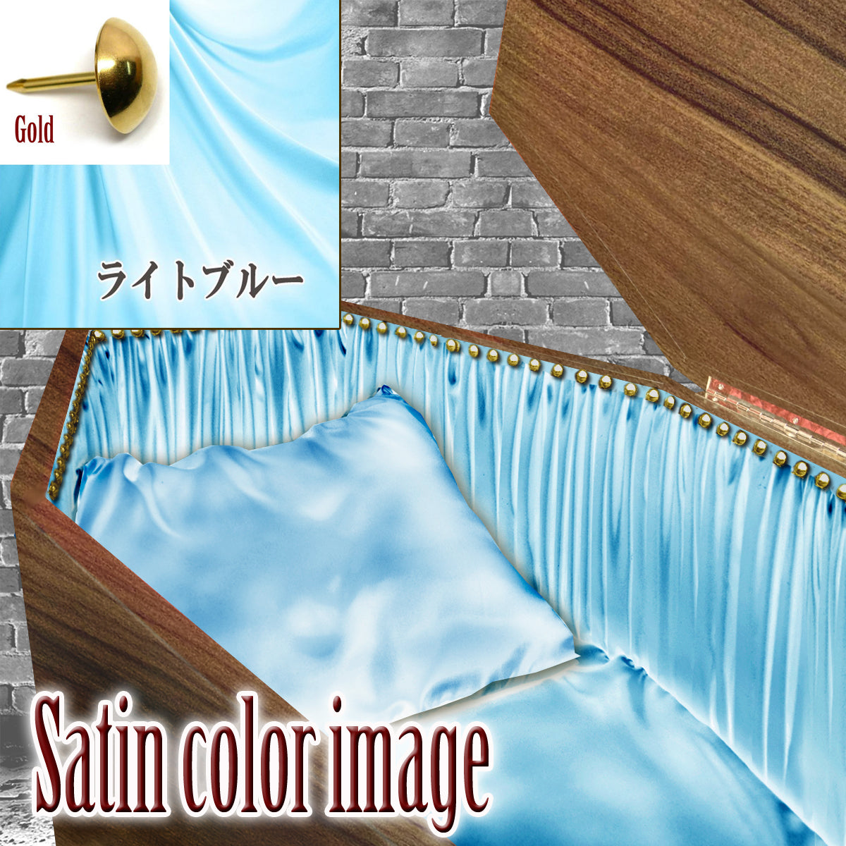 【Type-01◆1/1等身大棺オプション】内装クッション Flat lide type 平面扉 <サテン生地>