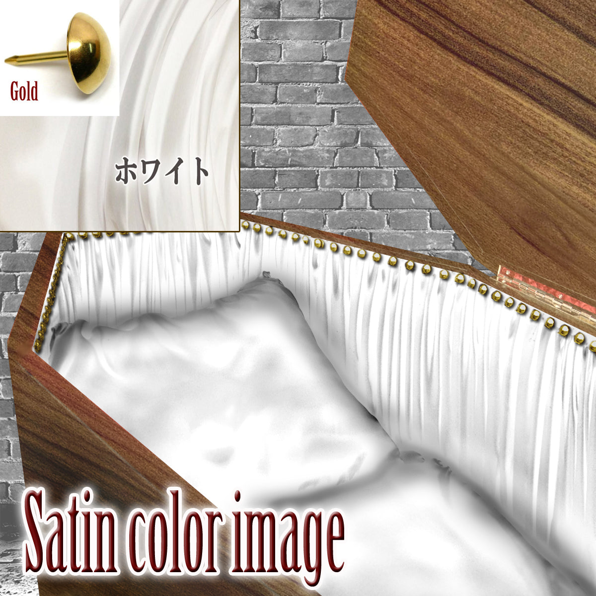 【Type-01◆1/1等身大棺オプション】内装クッション Flat lide type 平面扉 <サテン生地>
