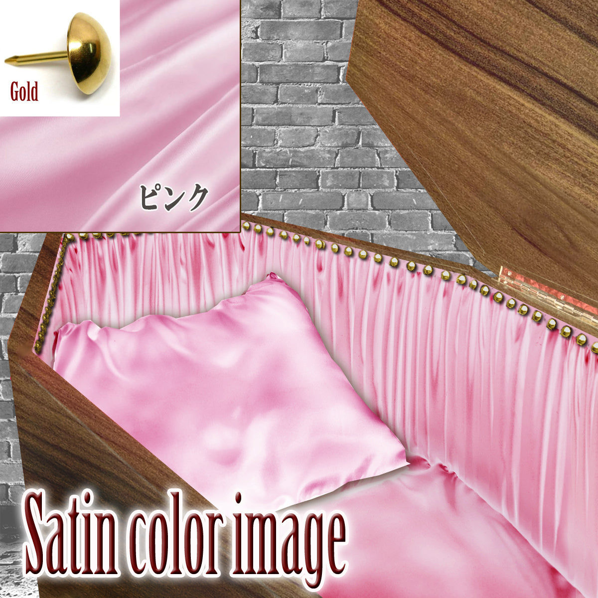 【Type-01◆1/1等身大棺オプション】内装クッション Flat lide type 平面扉 <サテン生地>