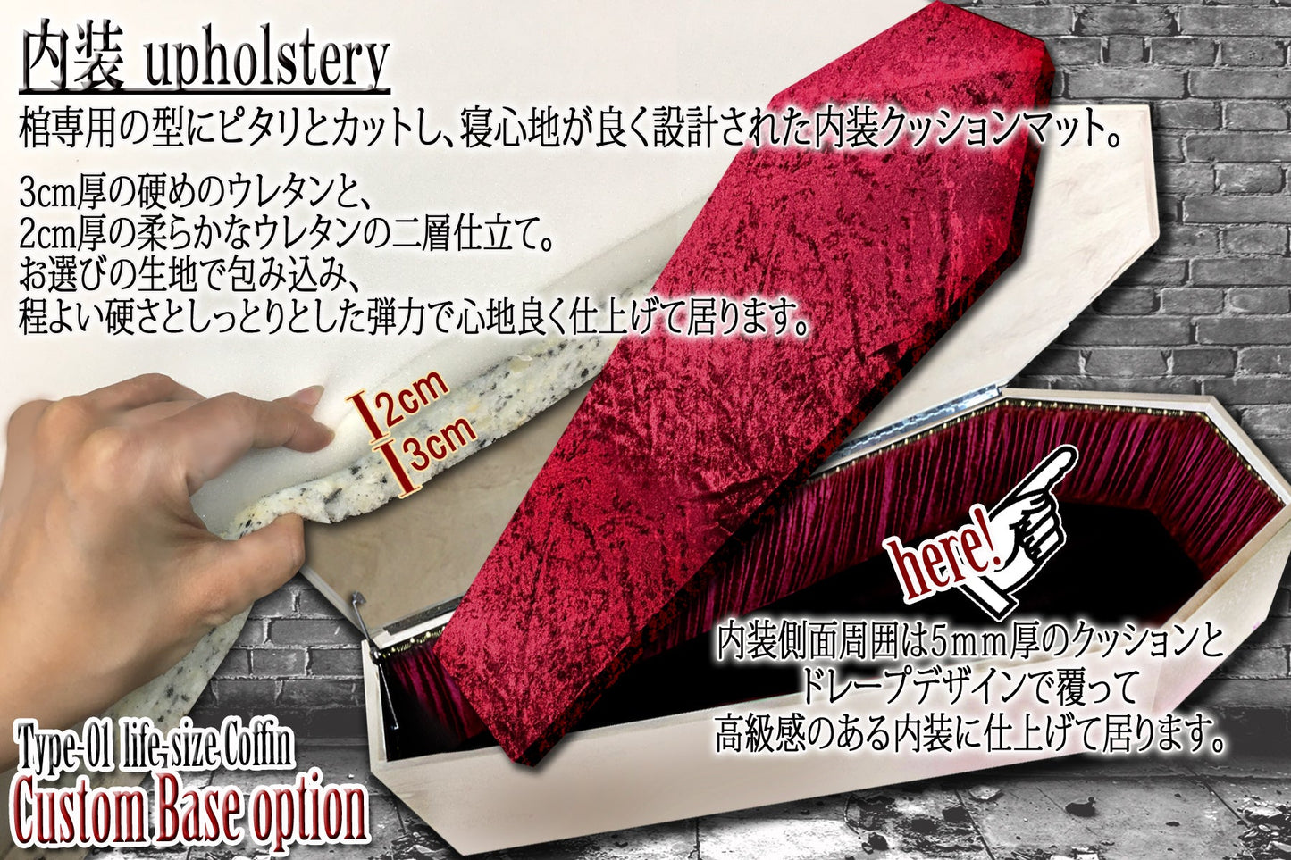 ✟Dream Pack✟【Type-01】1/1Scale 等身大棺 Life-size Coffin < Vampire Coffin / GOLD type >