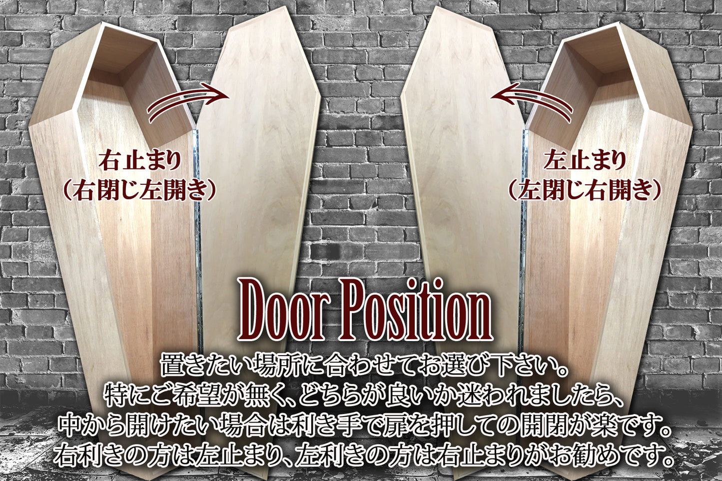 【Type-01】1/1Scale 等身大棺 190cm カスタマイズベース < Flat lide type 平面扉 >