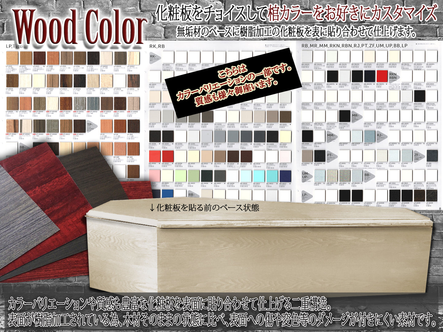 【Type-01】1/1Scale 等身大棺 190cm カスタマイズベース < Flat lide type 平面扉 >