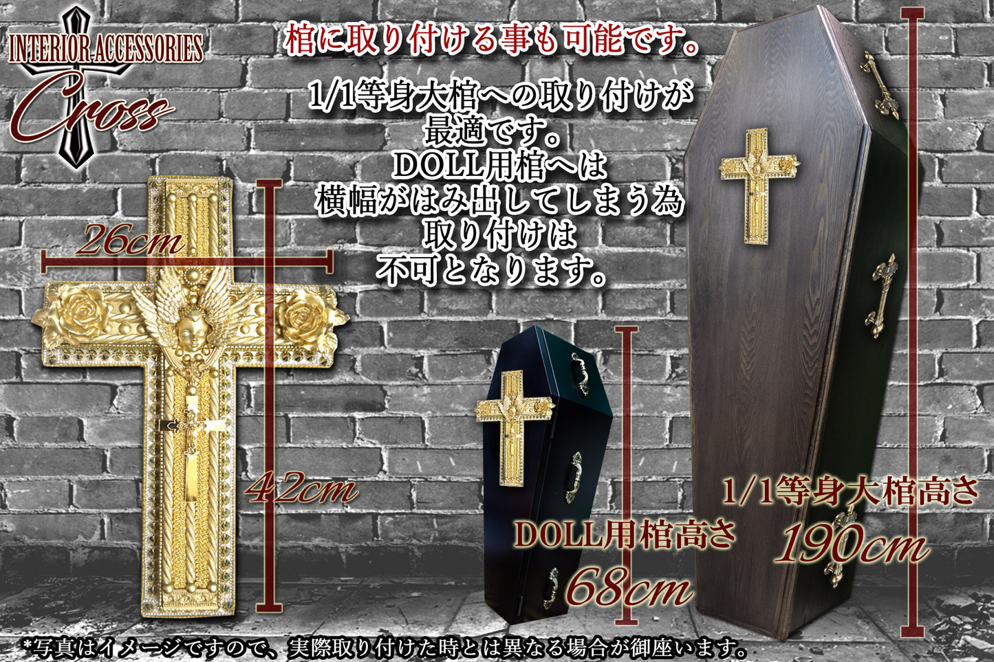 【Cross】IC-004 ゴージャスインテリアクロス