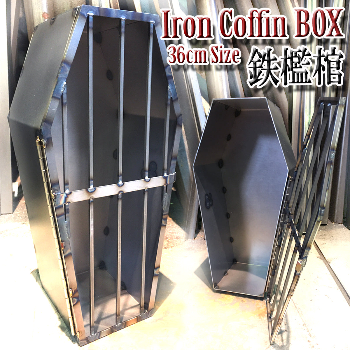 【受注生産】DOLL用棺 ＜ 鉄檻棺 ＞ Iron cage coffin アイアン 棺 BOX 36cm