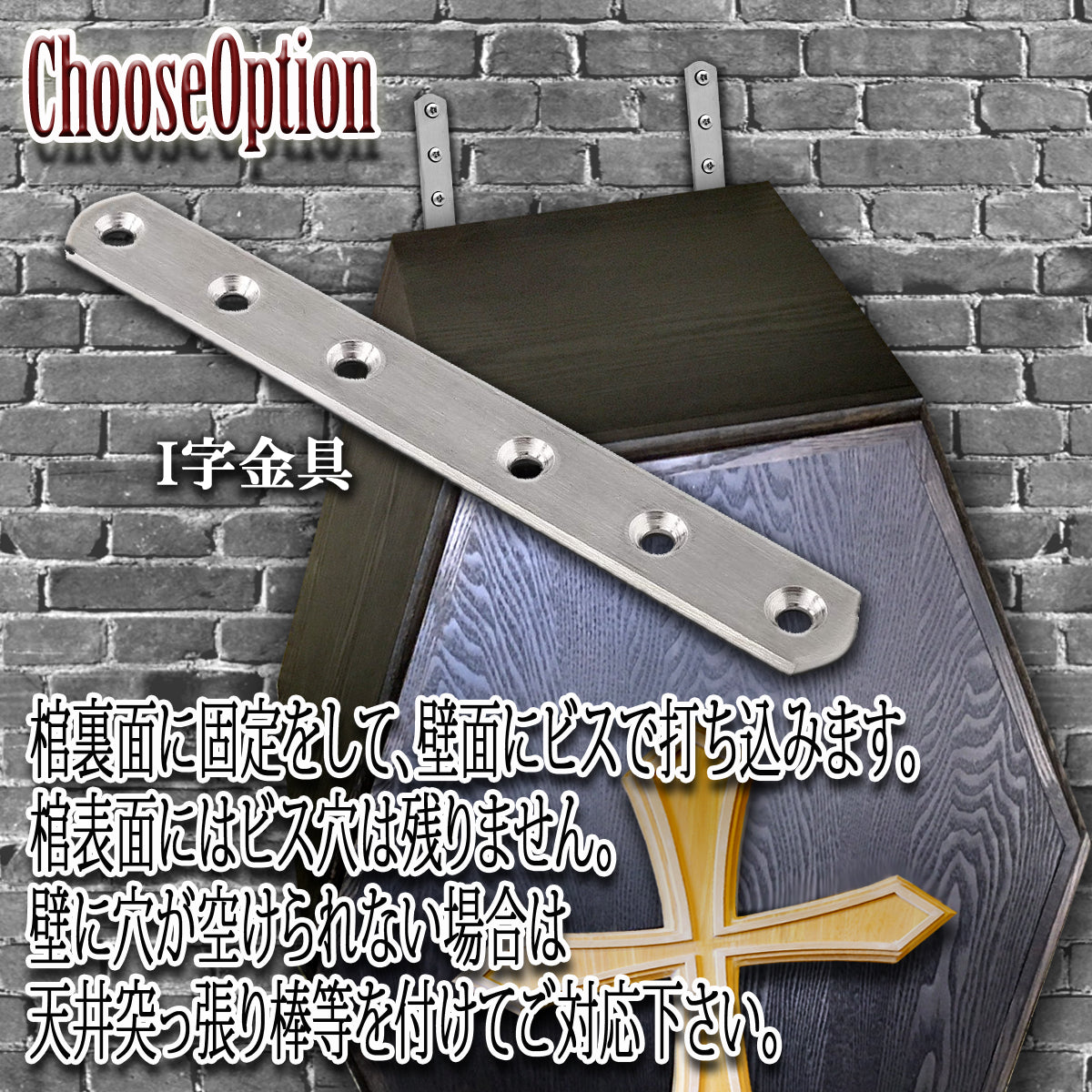 【Type-01◆1/1等身大棺オプション】棺縦置き用台