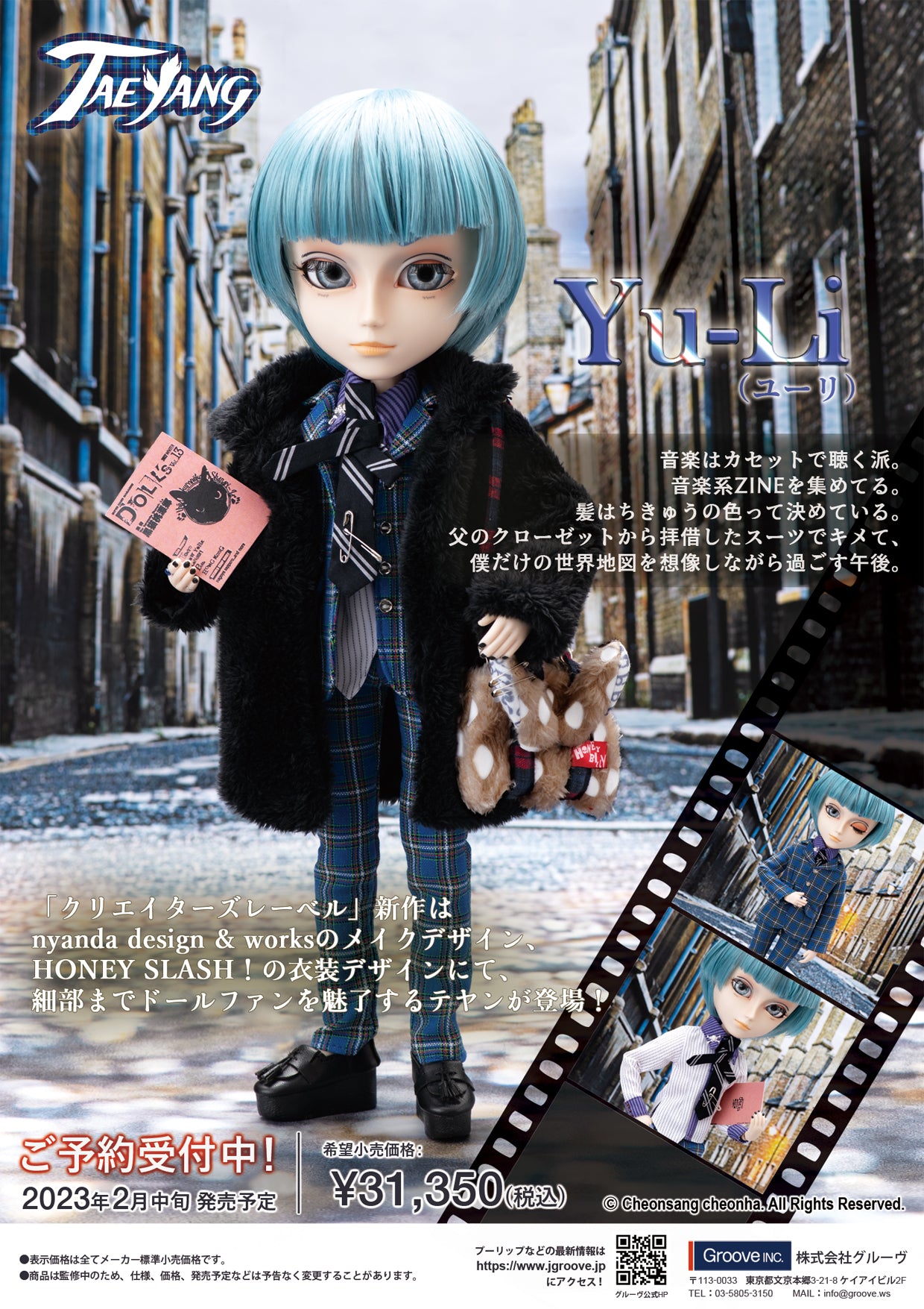 【 Pullip Doll 】T-274 Taeyang( テヤン )< TAEYANG / Yu-Li ユーリ >