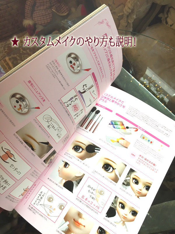 【 Pullip BOOK 】プーリップ ブック FASHION DOLL PULLIP Hi! I’m Pullip プーリップ