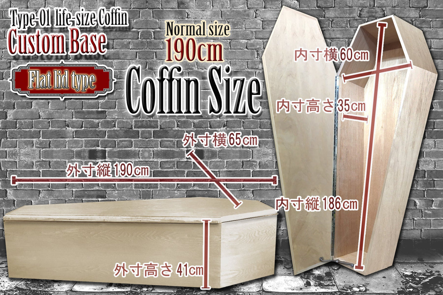 ✟Dream Pack✟【Type-01】1/1Scale 等身大棺  Life-size Coffin ＜ Ghost Bride  Coffin / SILVER type ＞