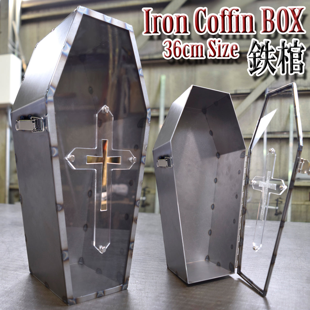【受注生産】DOLL用棺 ＜ 鉄棺 ＞ Iron coffin アイアン 棺 BOX 36cm