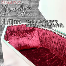 画像をギャラリービューアに読み込む, ✟Dream Pack✟【Type-01】1/1Scale 等身大棺  Life-size Coffin ＜ Ghost Bride  Coffin / SILVER type ＞
