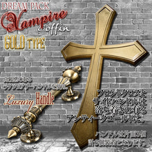 画像をギャラリービューアに読み込む, ✟Dream Pack✟【Type-01】1/1Scale 等身大棺  Life-size Coffin ＜ Vampire Coffin / GOLD type ＞
