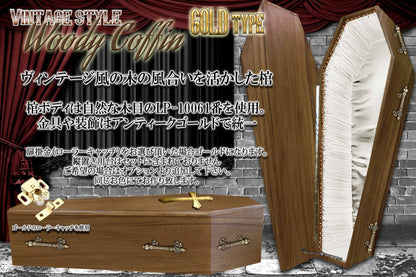 ✟Dream Pack✟【Type-01】1/1Scale 等身大棺  Life-size Coffin ＜ WoodyCoffin  Vintage style / GOLD type ＞
